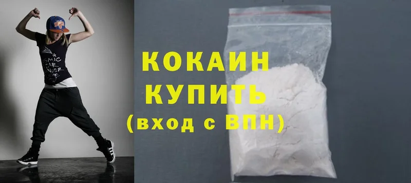 darknet как зайти  как найти закладки  Балахна  Кокаин 98% 